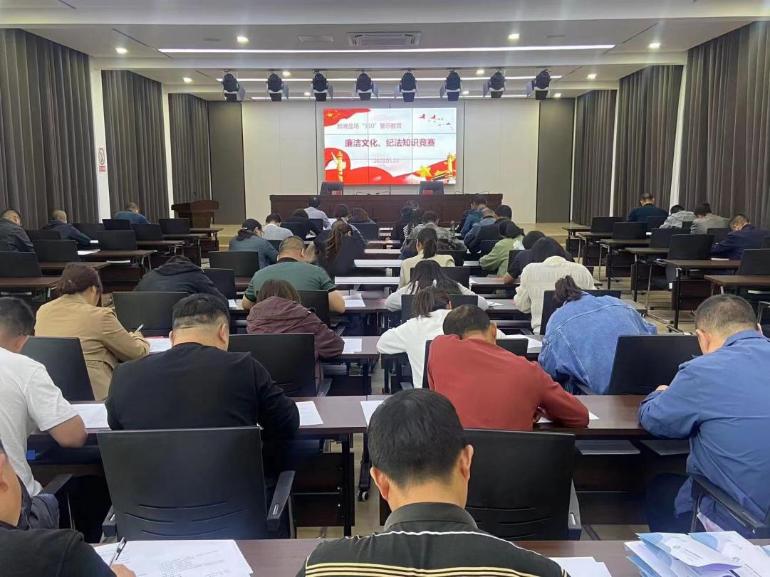 亮點紛呈，集團(tuán)各支部持續(xù)開展“510” 警示教育活動（二）4.jpg